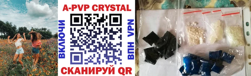 Купить закладки  Волосово  A-PVP СК 