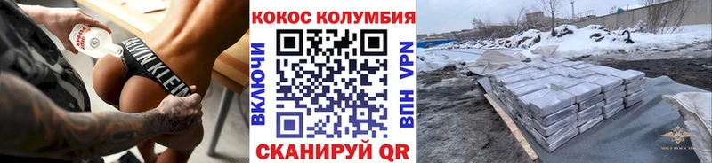 Купить закладки  Волосово  COCAIN Эквадор 