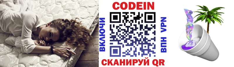 Кодеиновый сироп Lean напиток Lean (лин) Волосово