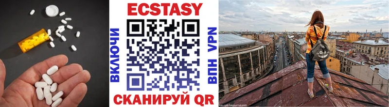 Ecstasy 250 мг Волосово