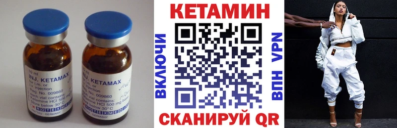 Кетамин VHQ  Купить где  Волосово 