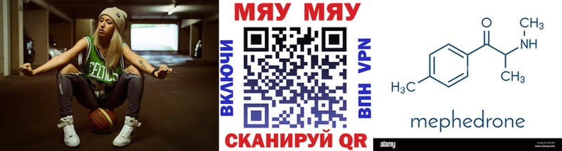 Купить  Волосово  МЯУ-МЯУ кристаллы 