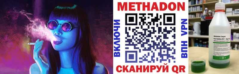 МЕТАДОН VHQ  Купить  Волосово 